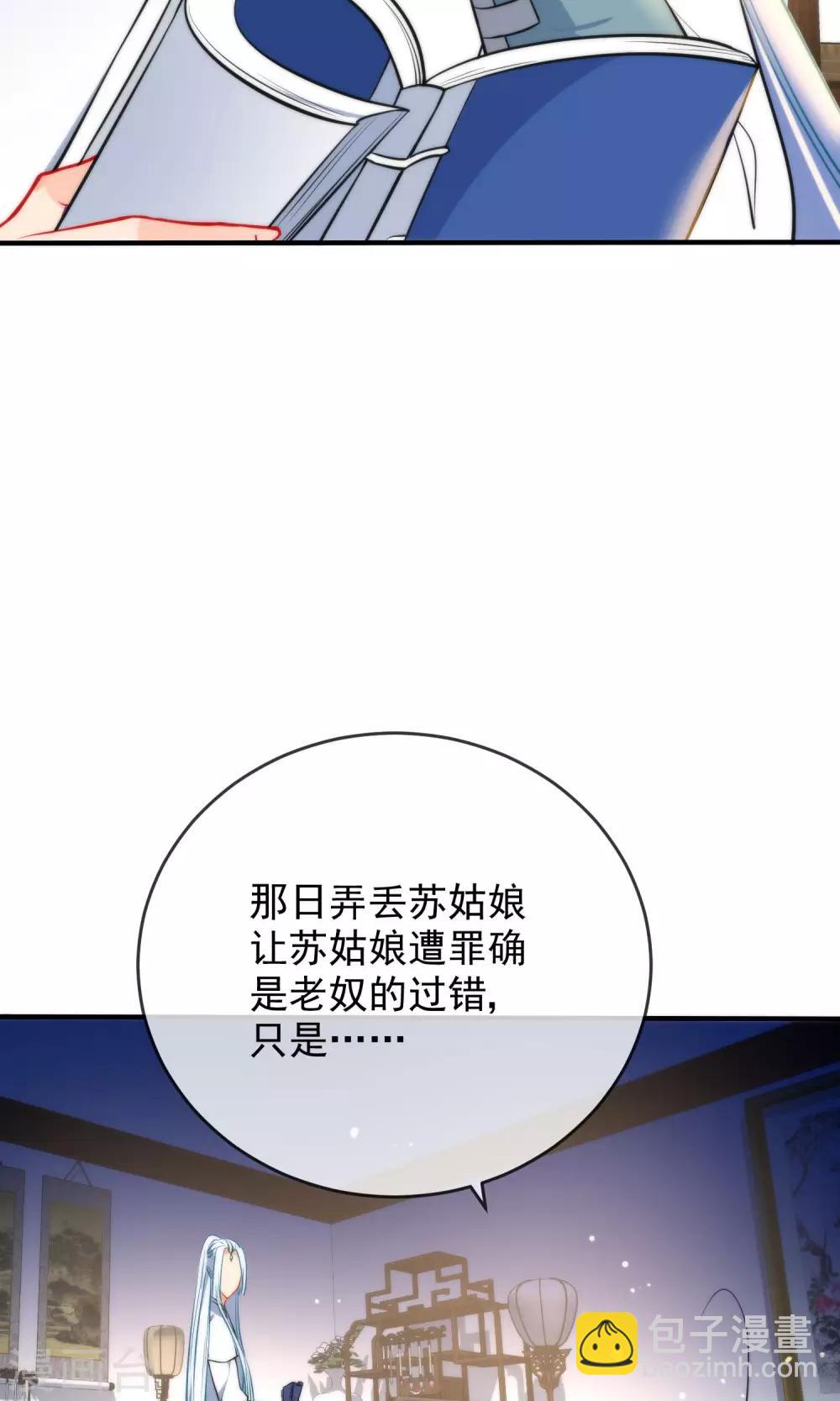 🍔狼少女养成记 第28话 嬷嬷的小报告 第18页