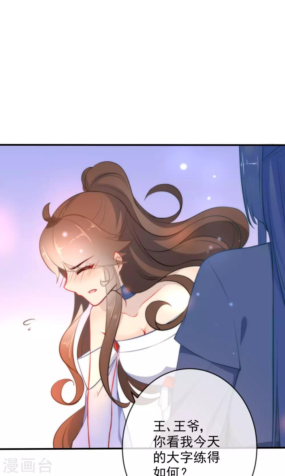 🍔狼少女养成记 第28话 嬷嬷的小报告 第2页
