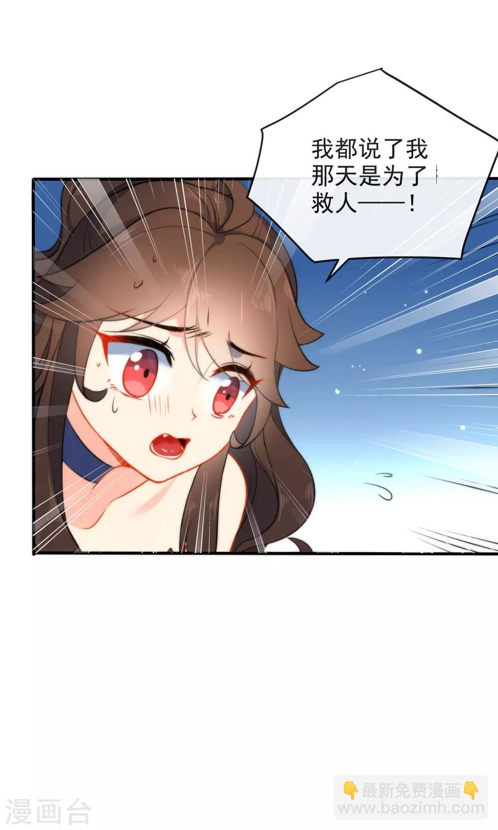 🍔狼少女养成记 第28话 嬷嬷的小报告 第22页