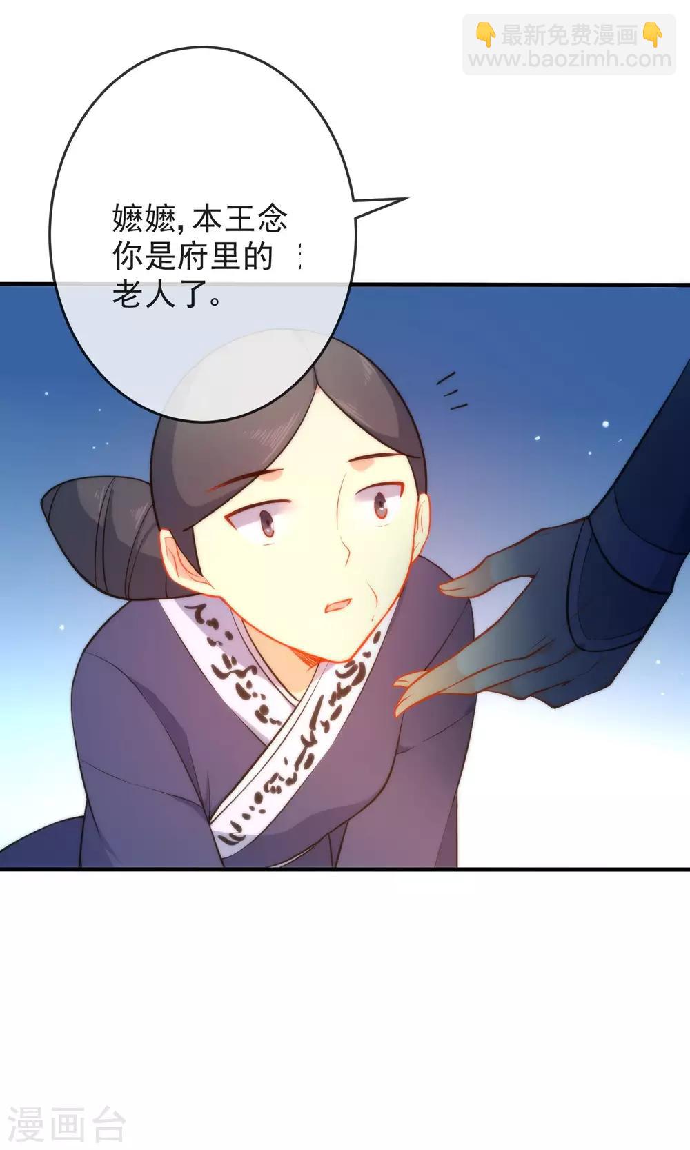 🍔狼少女养成记 第28话 嬷嬷的小报告 第23页
