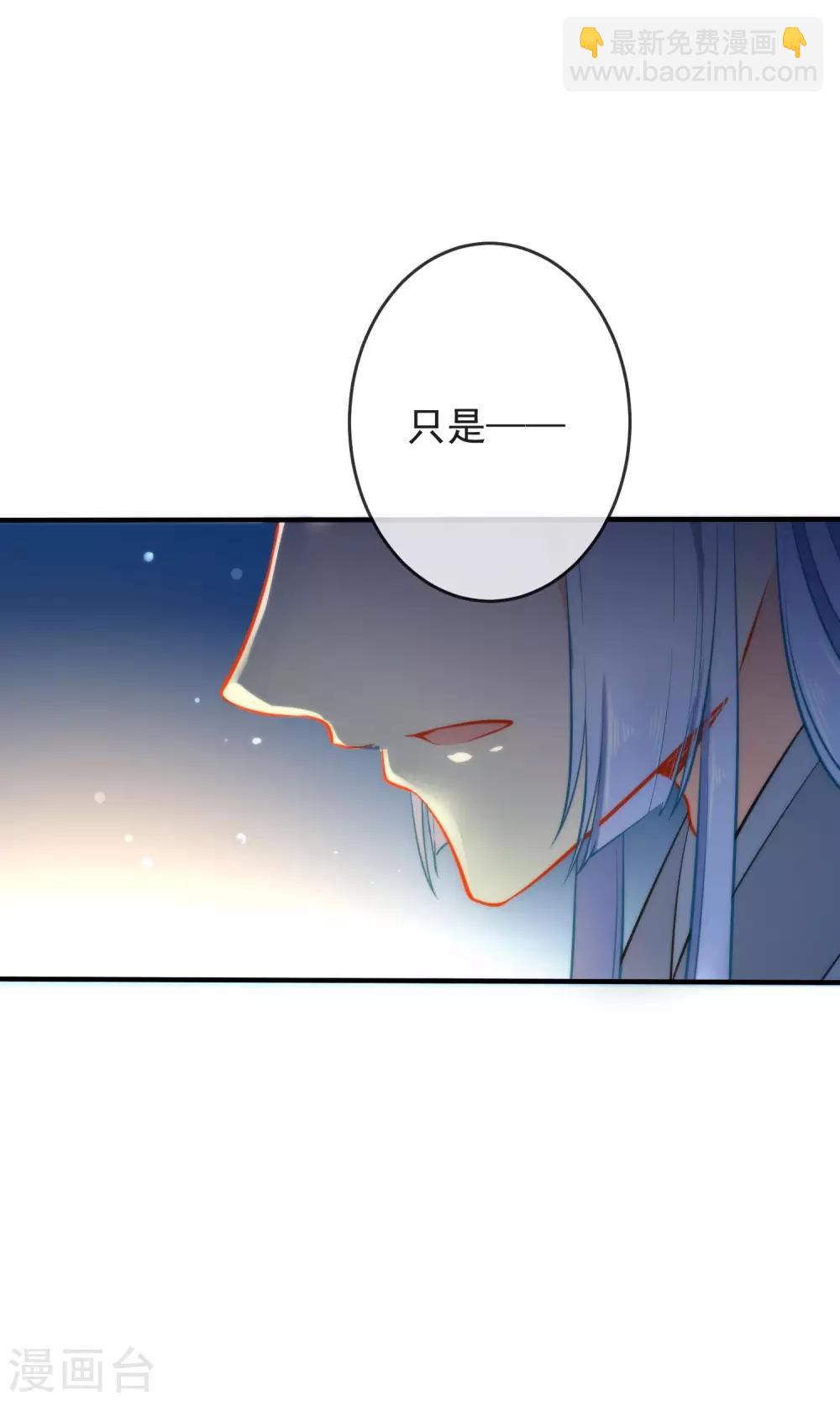 🍔狼少女养成记 第28话 嬷嬷的小报告 第24页