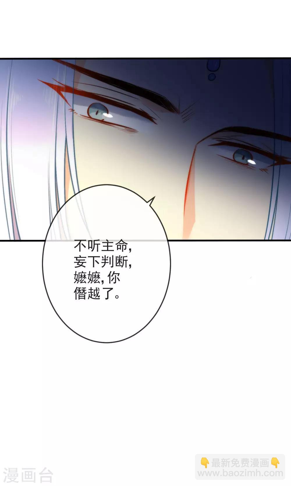 🍔狼少女养成记 第28话 嬷嬷的小报告 第25页