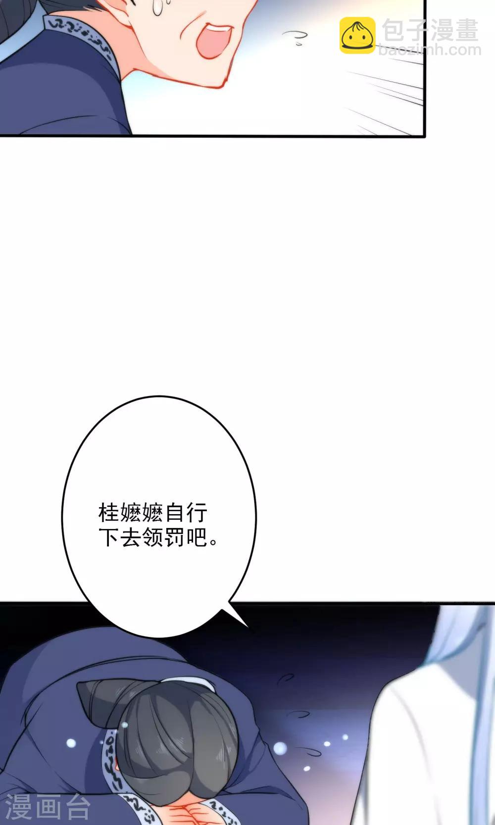 🍔狼少女养成记 第28话 嬷嬷的小报告 第27页