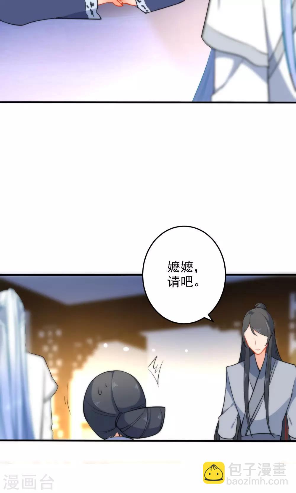 🍔狼少女养成记 第28话 嬷嬷的小报告 第28页