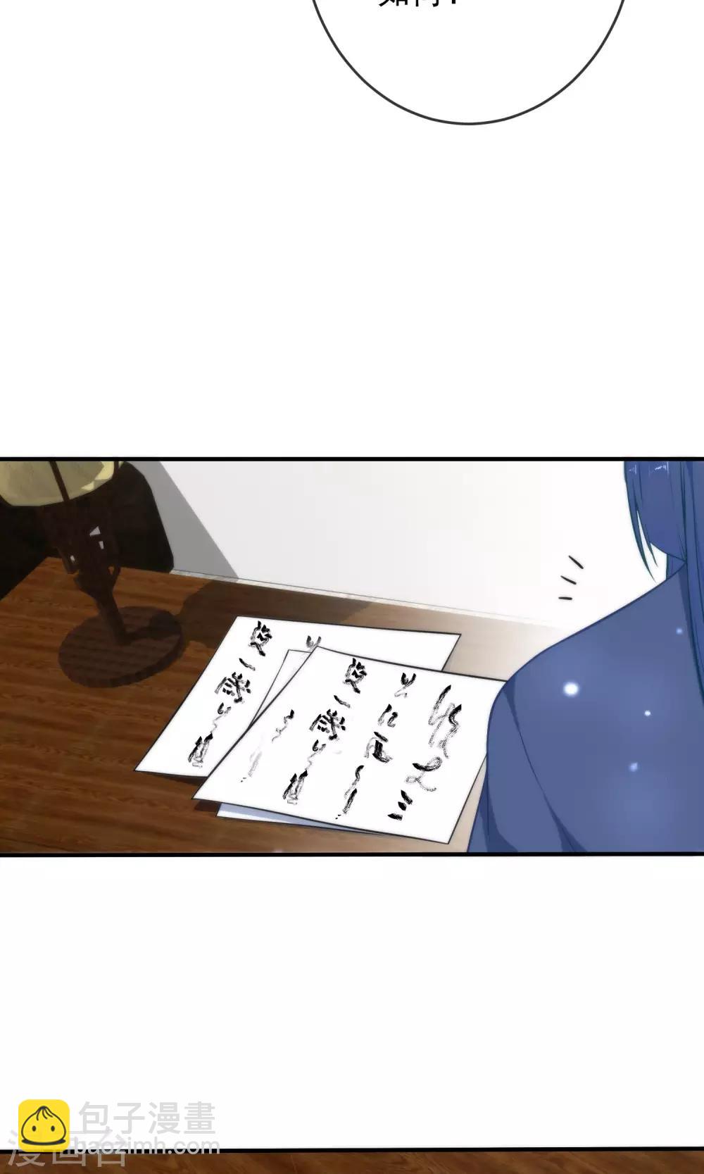 🍔狼少女养成记 第28话 嬷嬷的小报告 第3页