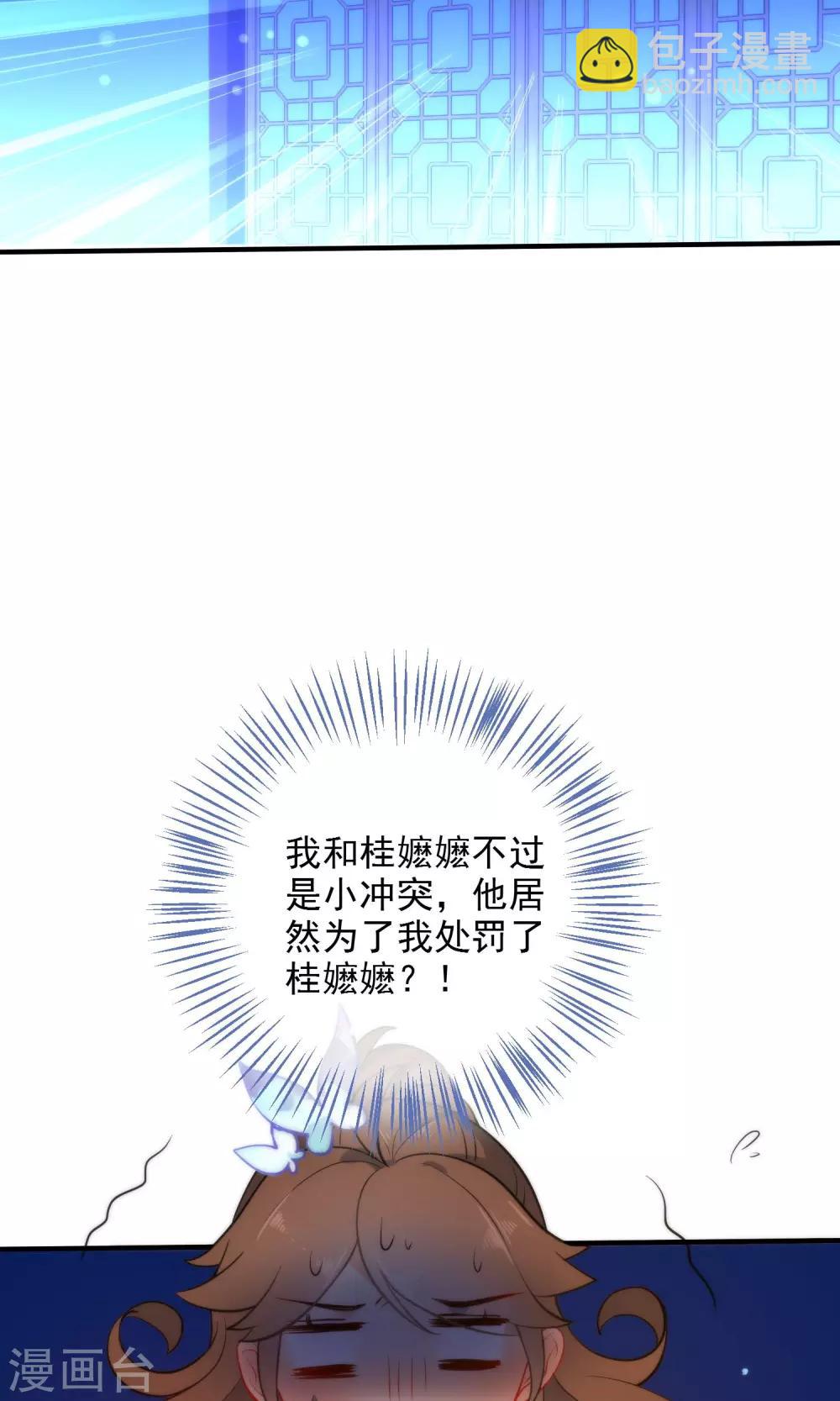 🍔狼少女养成记 第28话 嬷嬷的小报告 第30页