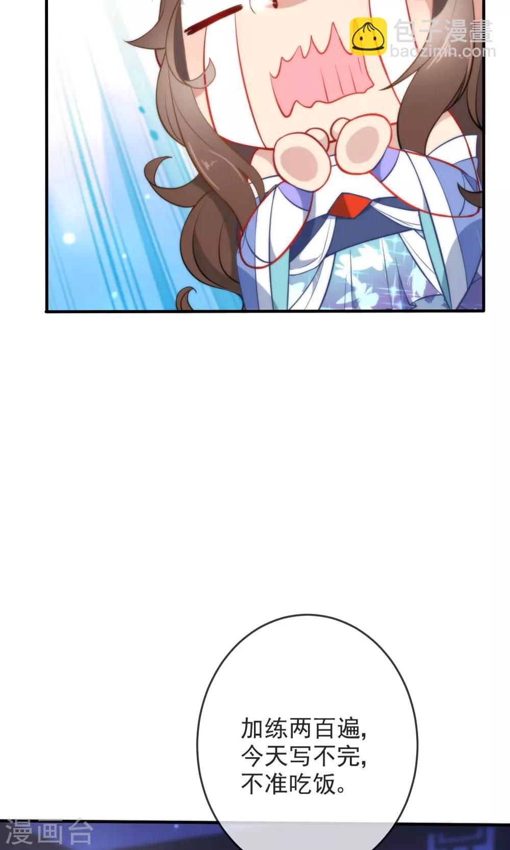 🍔狼少女养成记 第28话 嬷嬷的小报告 第5页