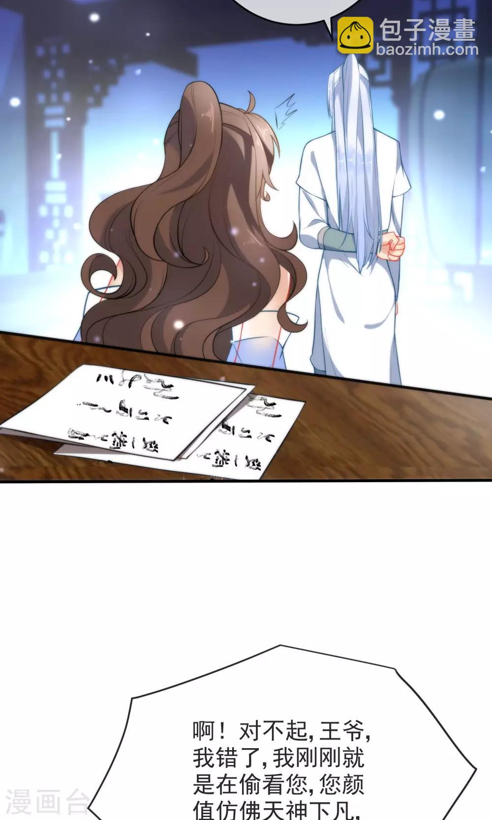 🍔狼少女养成记 第28话 嬷嬷的小报告 第6页