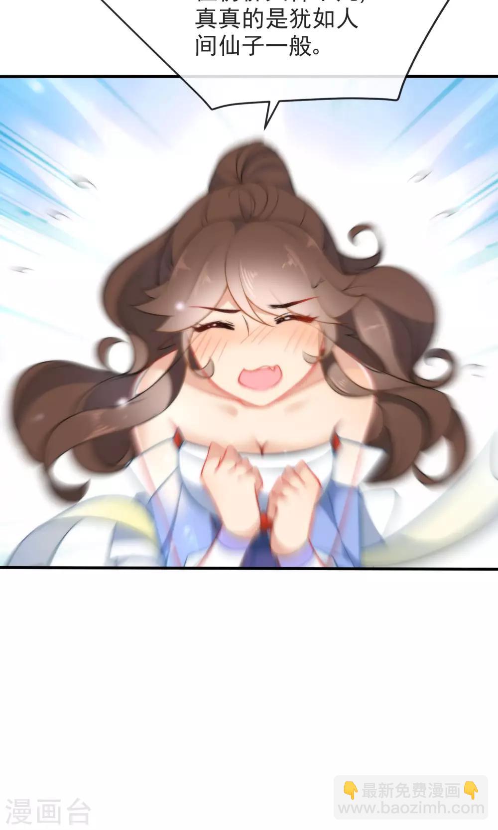 🍔狼少女养成记 第28话 嬷嬷的小报告 第7页