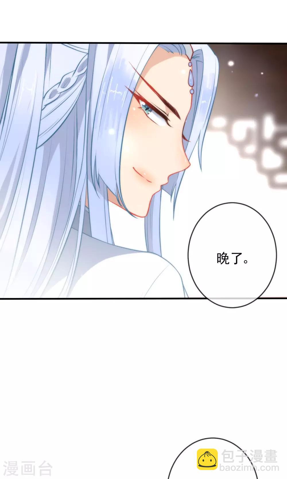 🍔狼少女养成记 第28话 嬷嬷的小报告 第8页