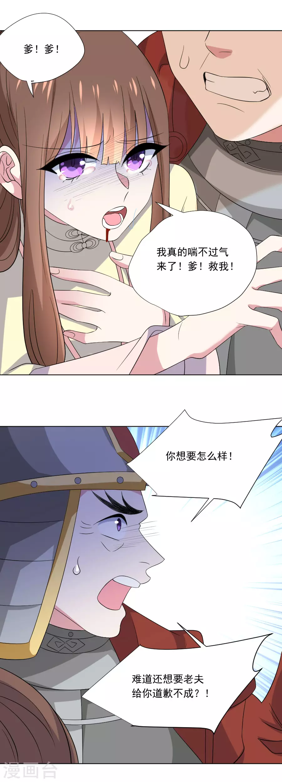 🍔狼少女养成记 第283话 搬起石头砸自己的脚 第10页