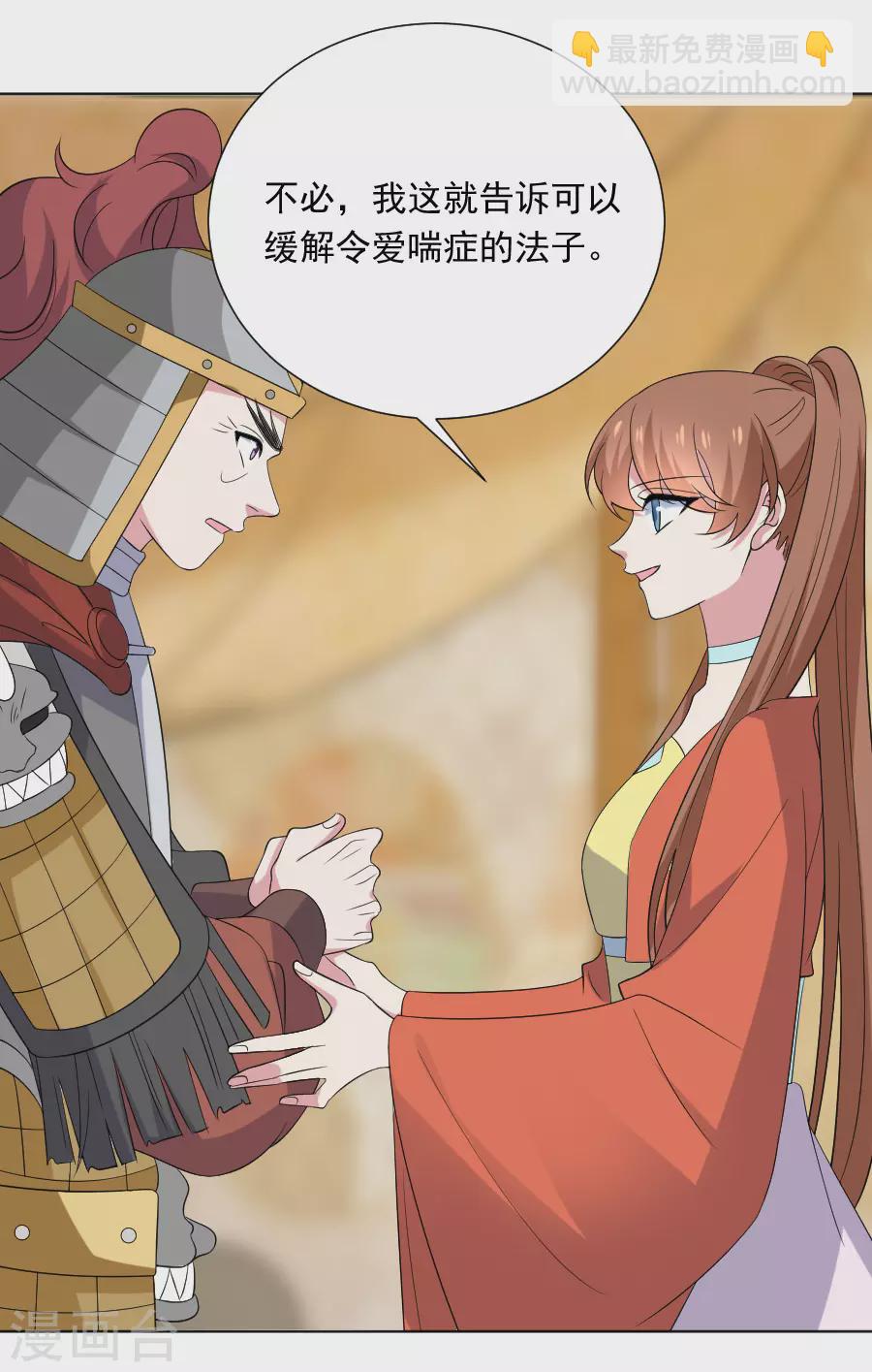 🍔狼少女养成记 第283话 搬起石头砸自己的脚 第15页
