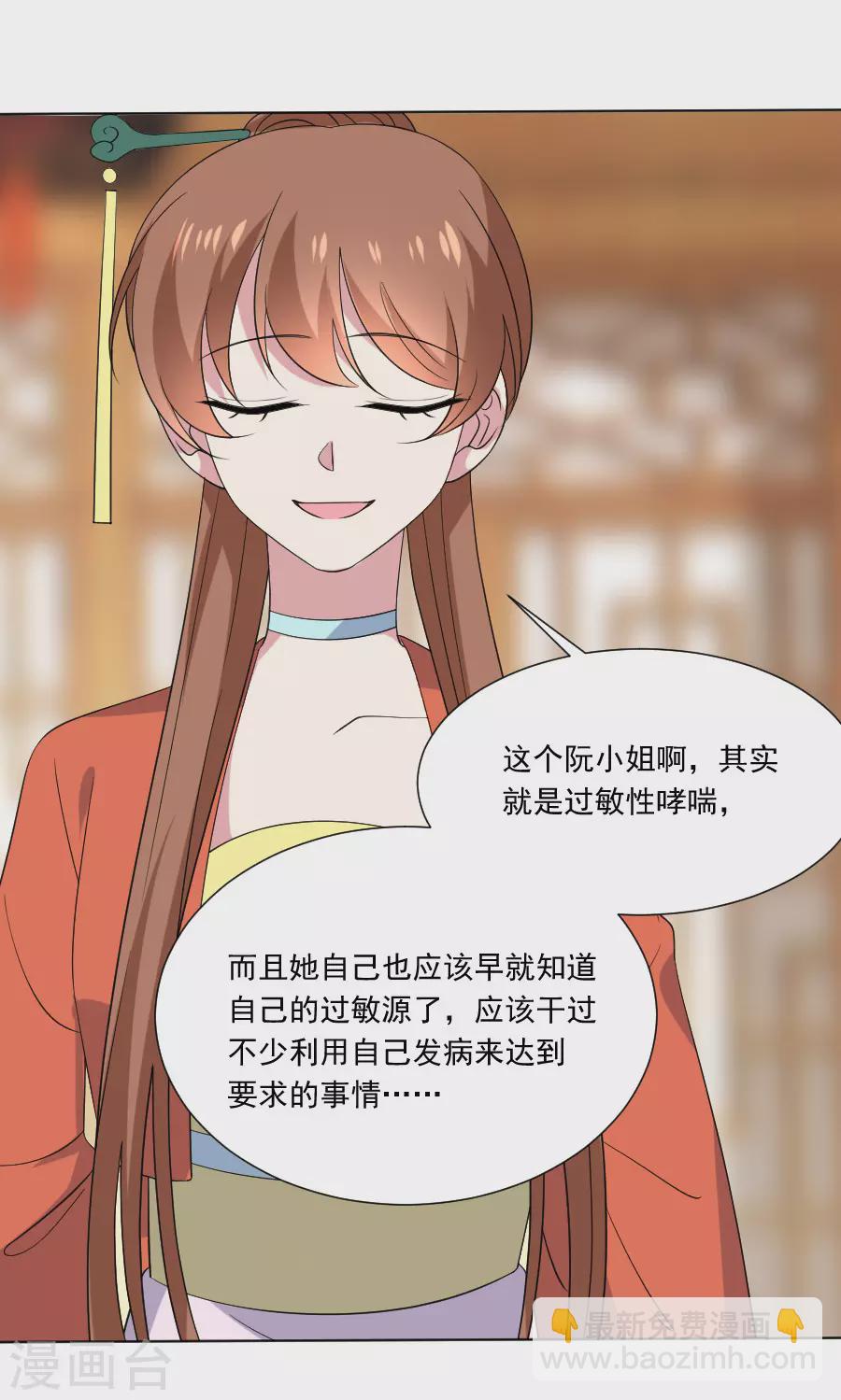 🍔狼少女养成记 第283话 搬起石头砸自己的脚 第18页