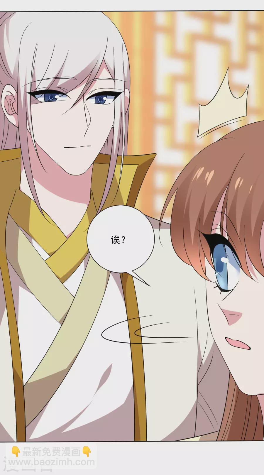 🍔狼少女养成记 第283话 搬起石头砸自己的脚 第21页