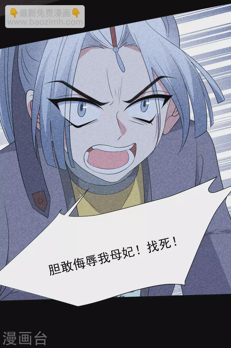🍔狼少女养成记 第285话 夜有所梦 第12页