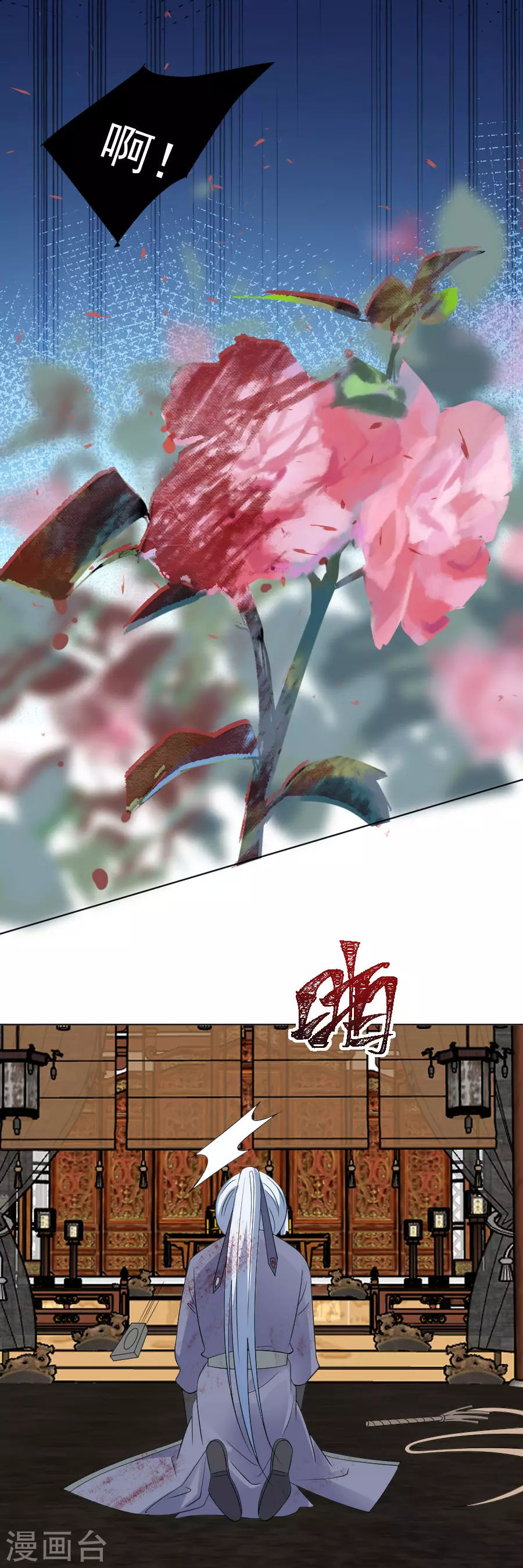 🍔狼少女养成记 第285话 夜有所梦 第13页
