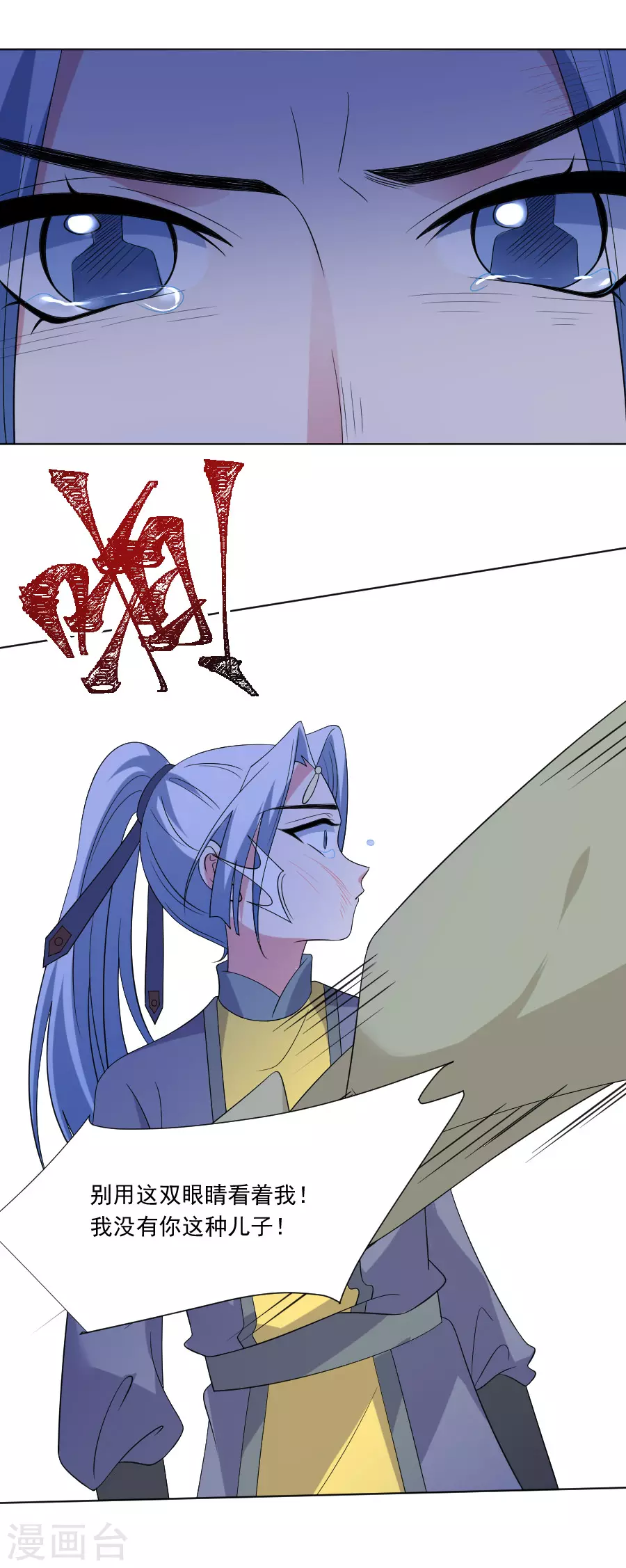 🍔狼少女养成记 第285话 夜有所梦 第15页