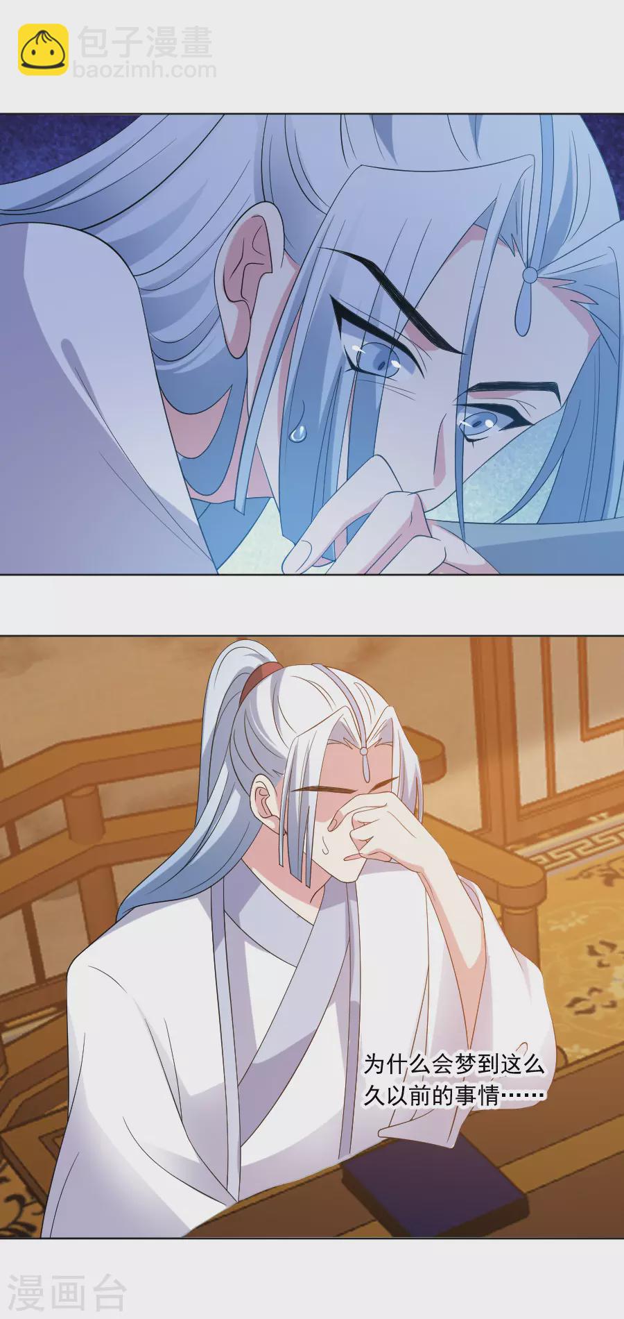 🍔狼少女养成记 第285话 夜有所梦 第17页