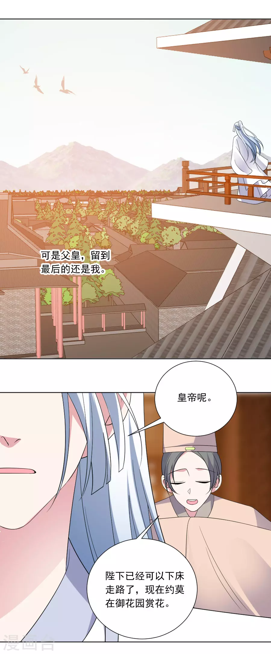 🍔狼少女养成记 第285话 夜有所梦 第19页