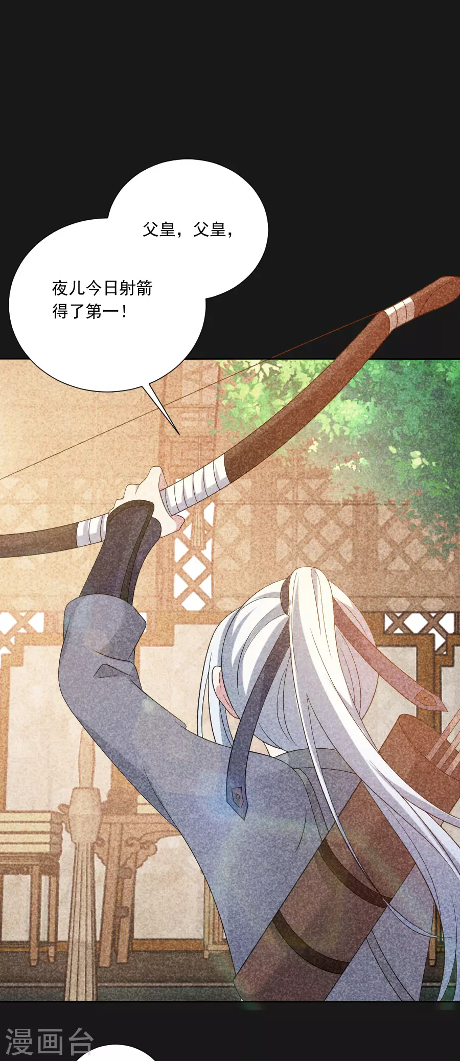 🍔狼少女养成记 第285话 夜有所梦 第2页