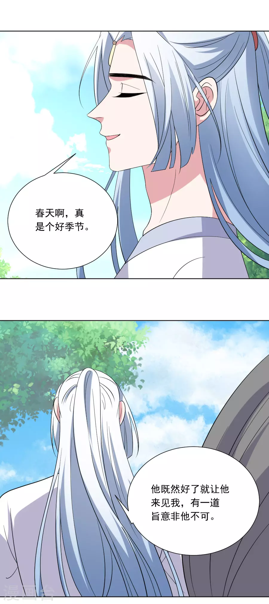 🍔狼少女养成记 第285话 夜有所梦 第20页