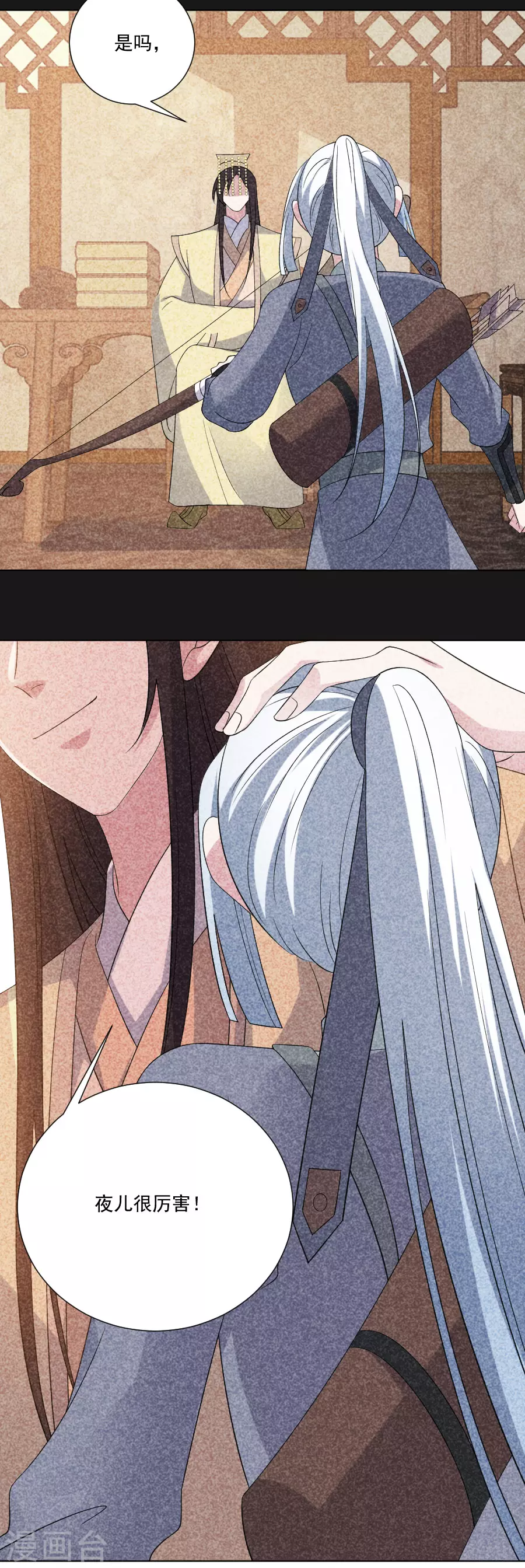 🍔狼少女养成记 第285话 夜有所梦 第3页