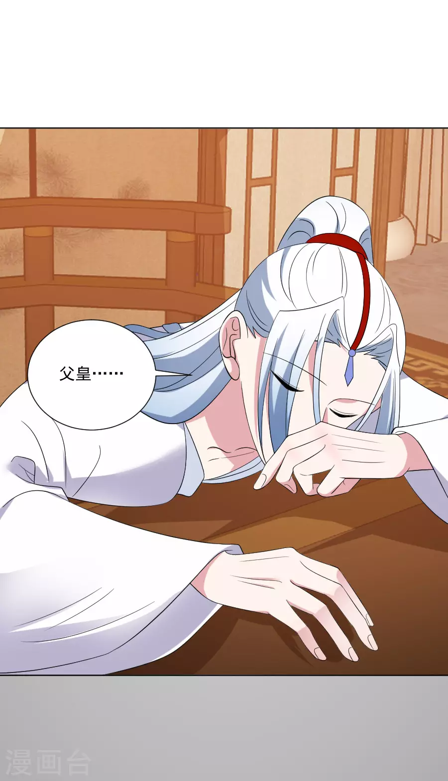 🍔狼少女养成记 第285话 夜有所梦 第4页