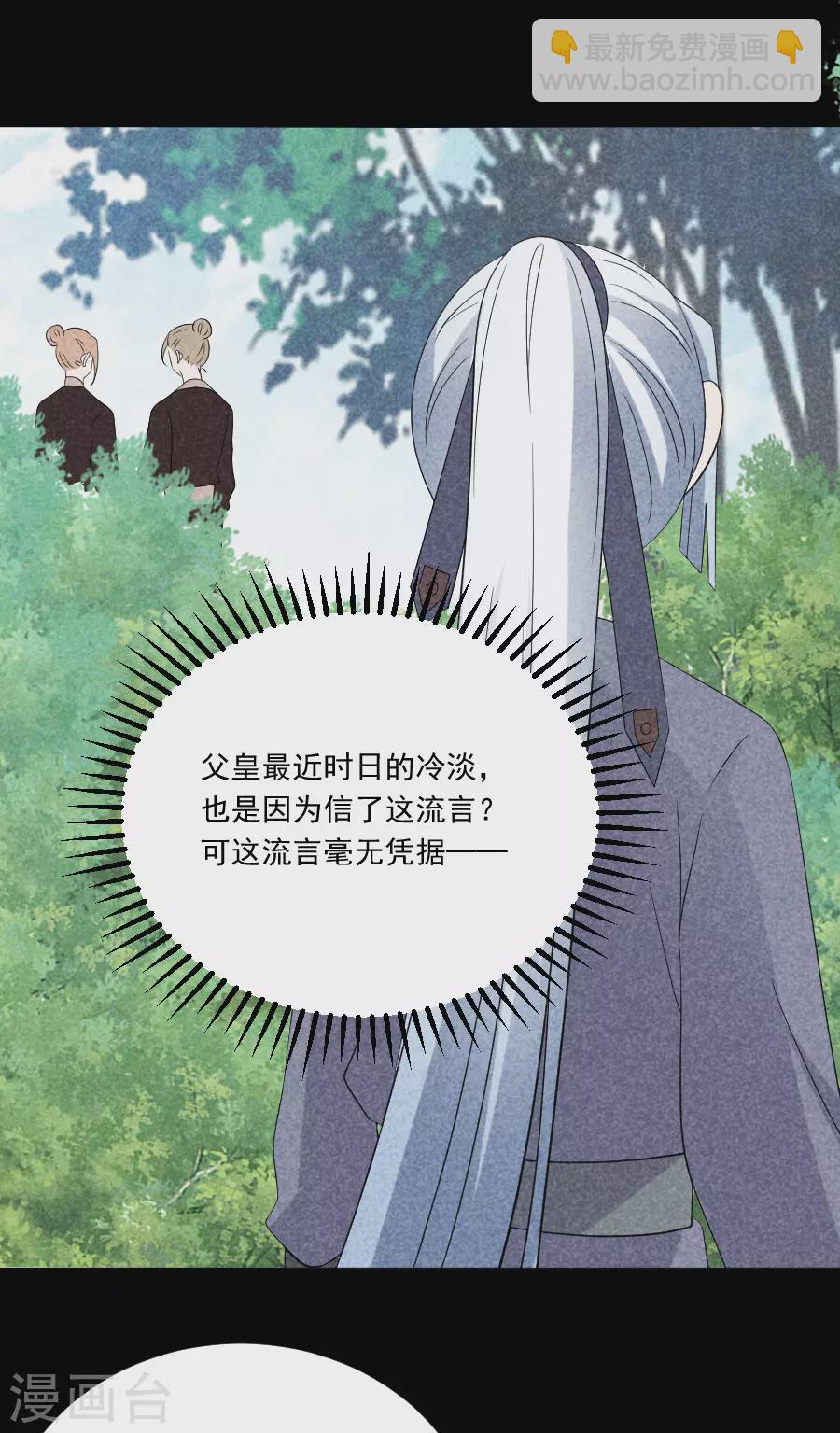 🍔狼少女养成记 第285话 夜有所梦 第9页
