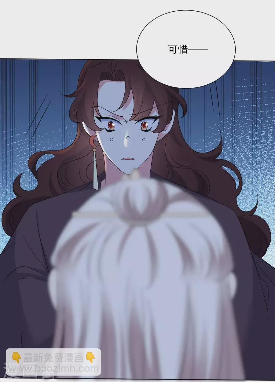 🍔狼少女养成记 第287话 幕后真凶 第10页