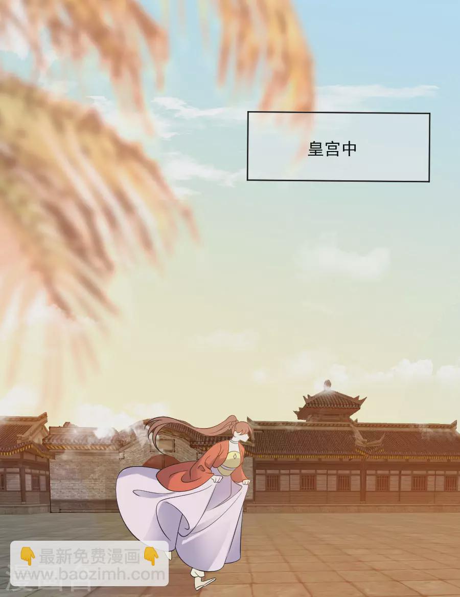 🍔狼少女养成记 第287话 幕后真凶 第16页