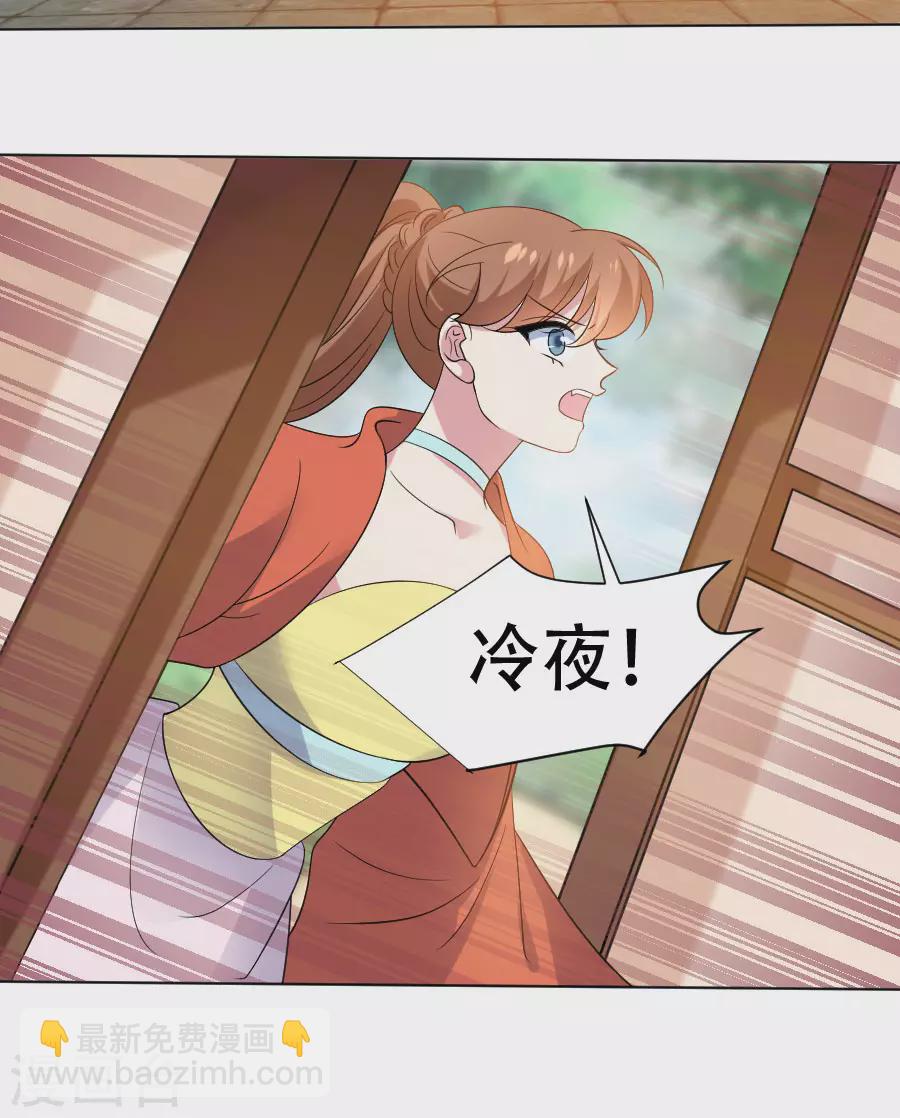 🍔狼少女养成记 第287话 幕后真凶 第17页