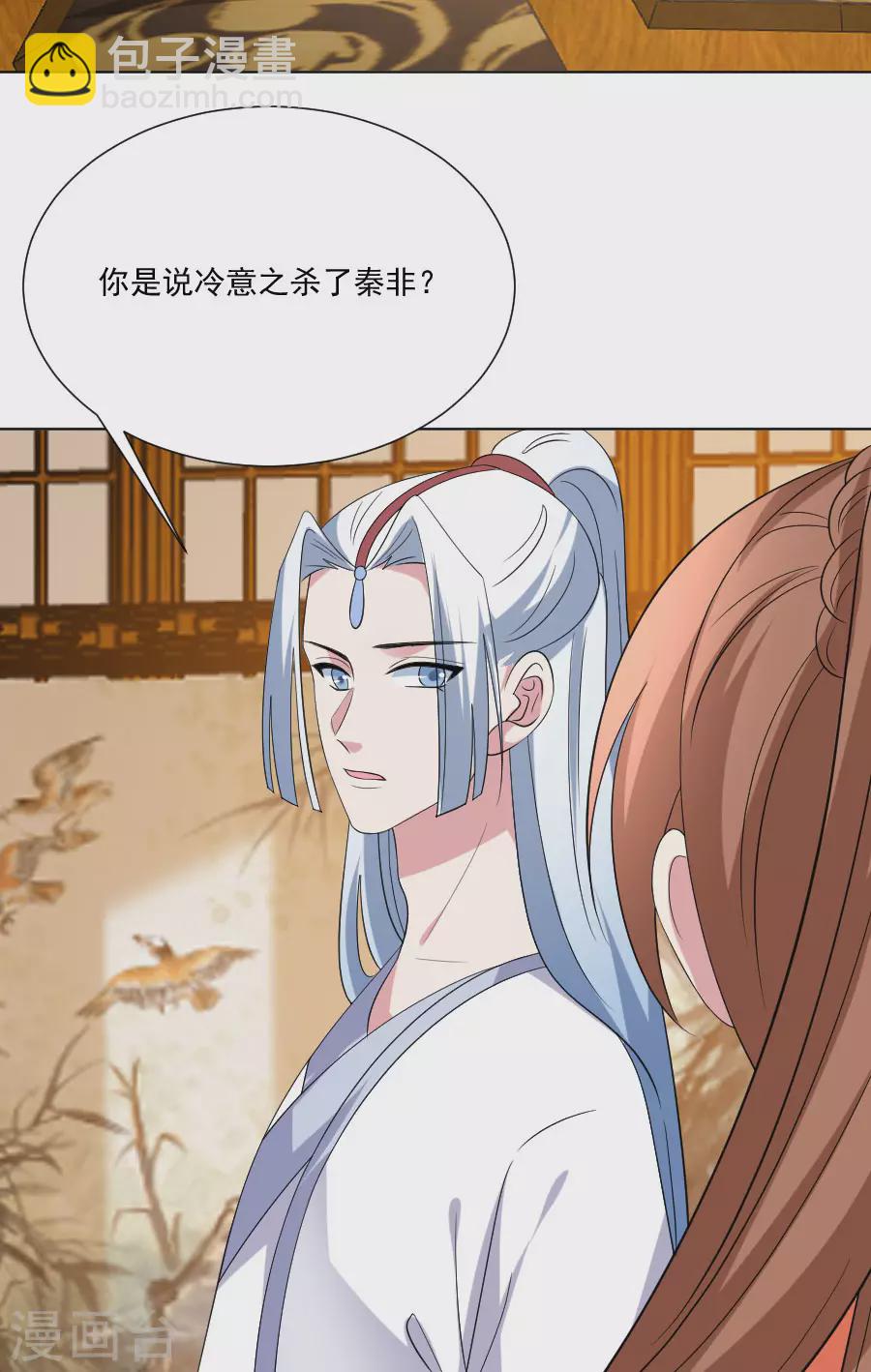 🍔狼少女养成记 第287话 幕后真凶 第19页