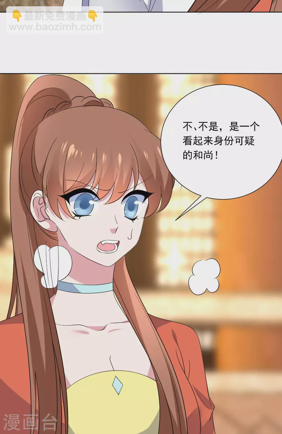 🍔狼少女养成记 第287话 幕后真凶 第20页