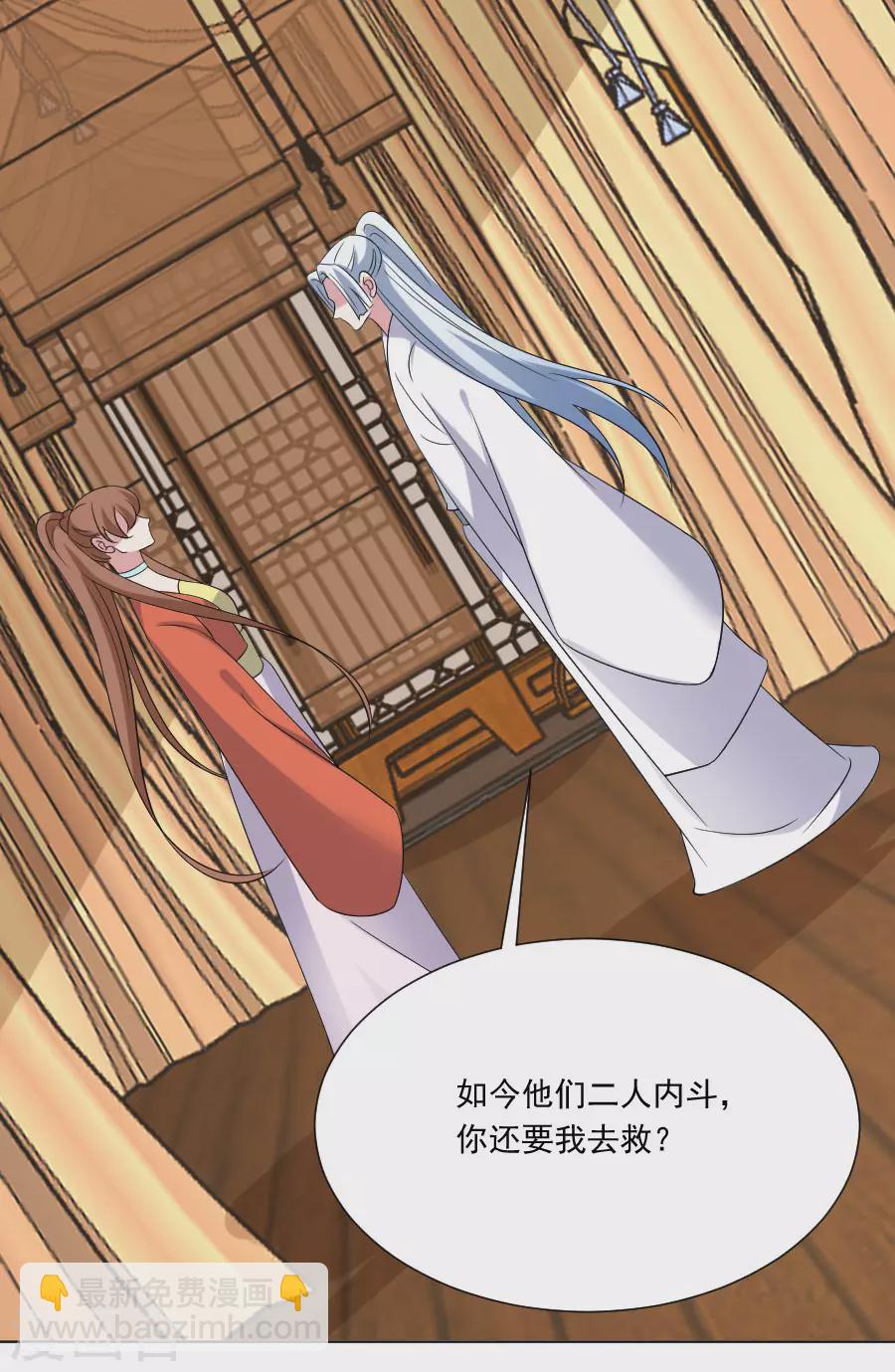 🍔狼少女养成记 第287话 幕后真凶 第26页