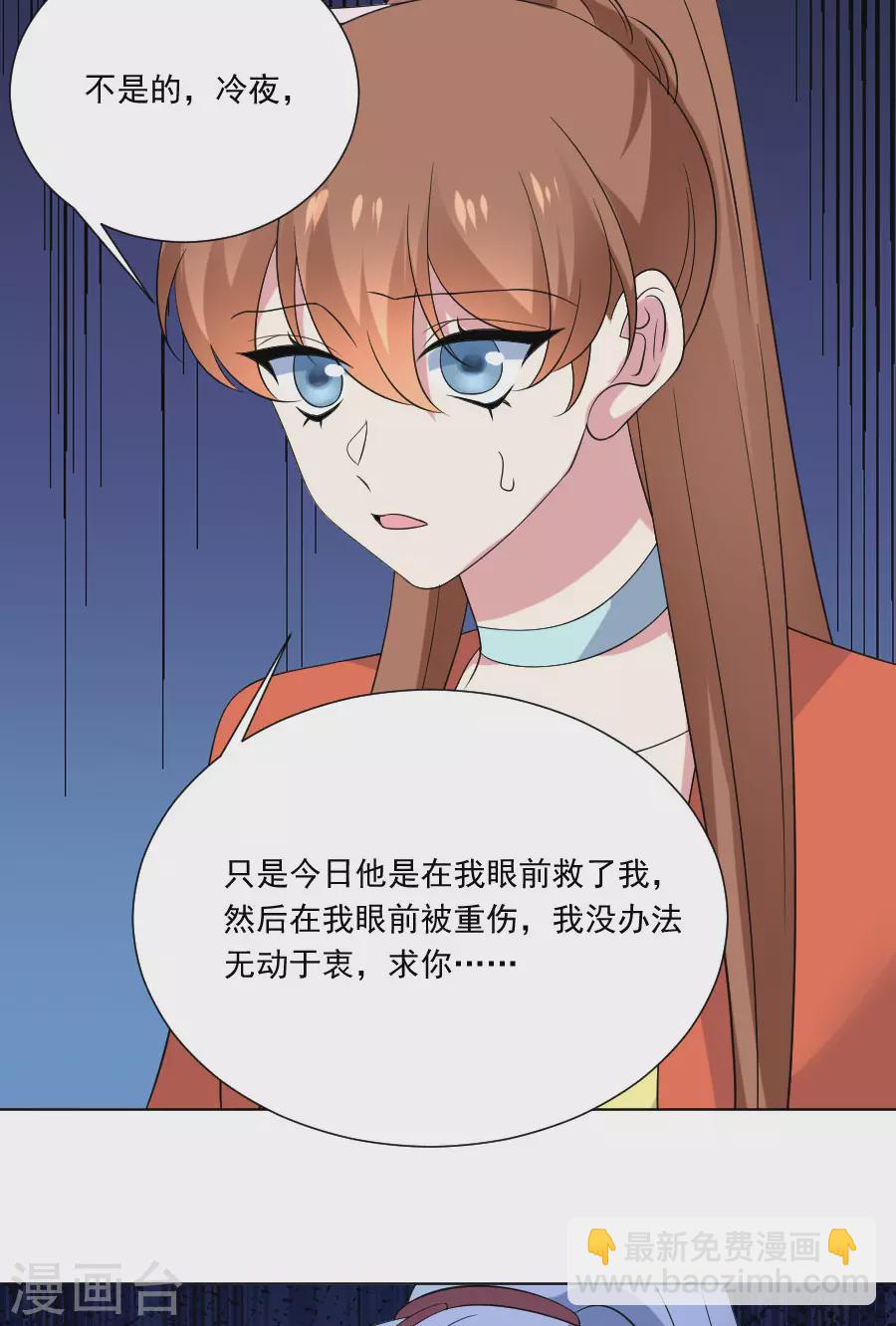 🍔狼少女养成记 第287话 幕后真凶 第30页