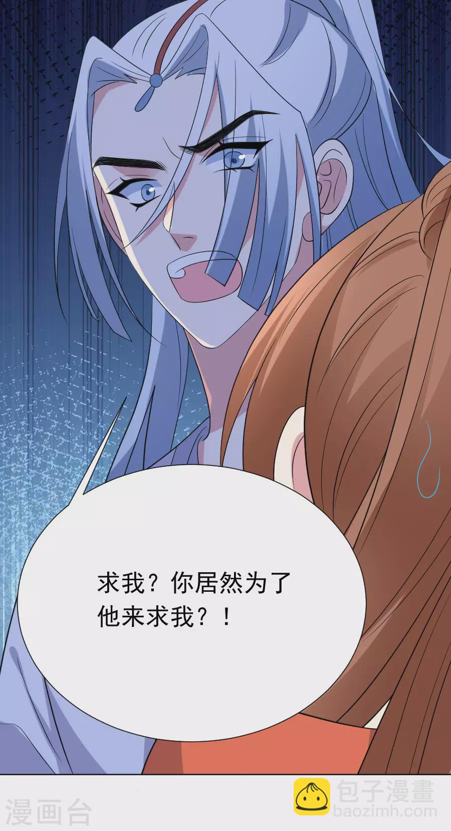 🍔狼少女养成记 第287话 幕后真凶 第31页