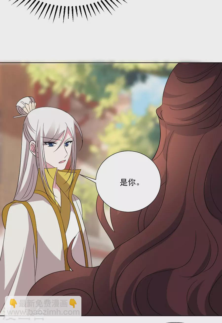 🍔狼少女养成记 第287话 幕后真凶 第6页