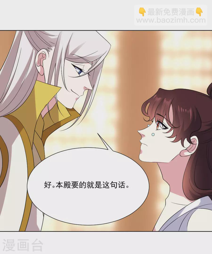 🍔狼少女养成记 第289话 深夜出宫 第15页