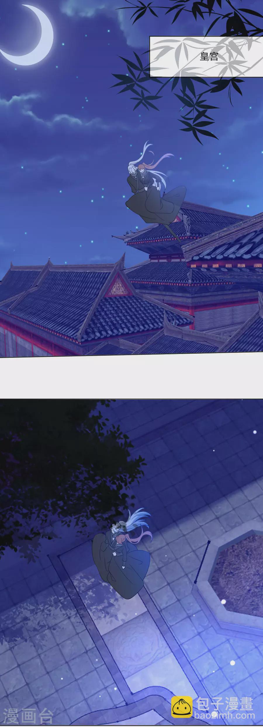 🍔狼少女养成记 第289话 深夜出宫 第2页