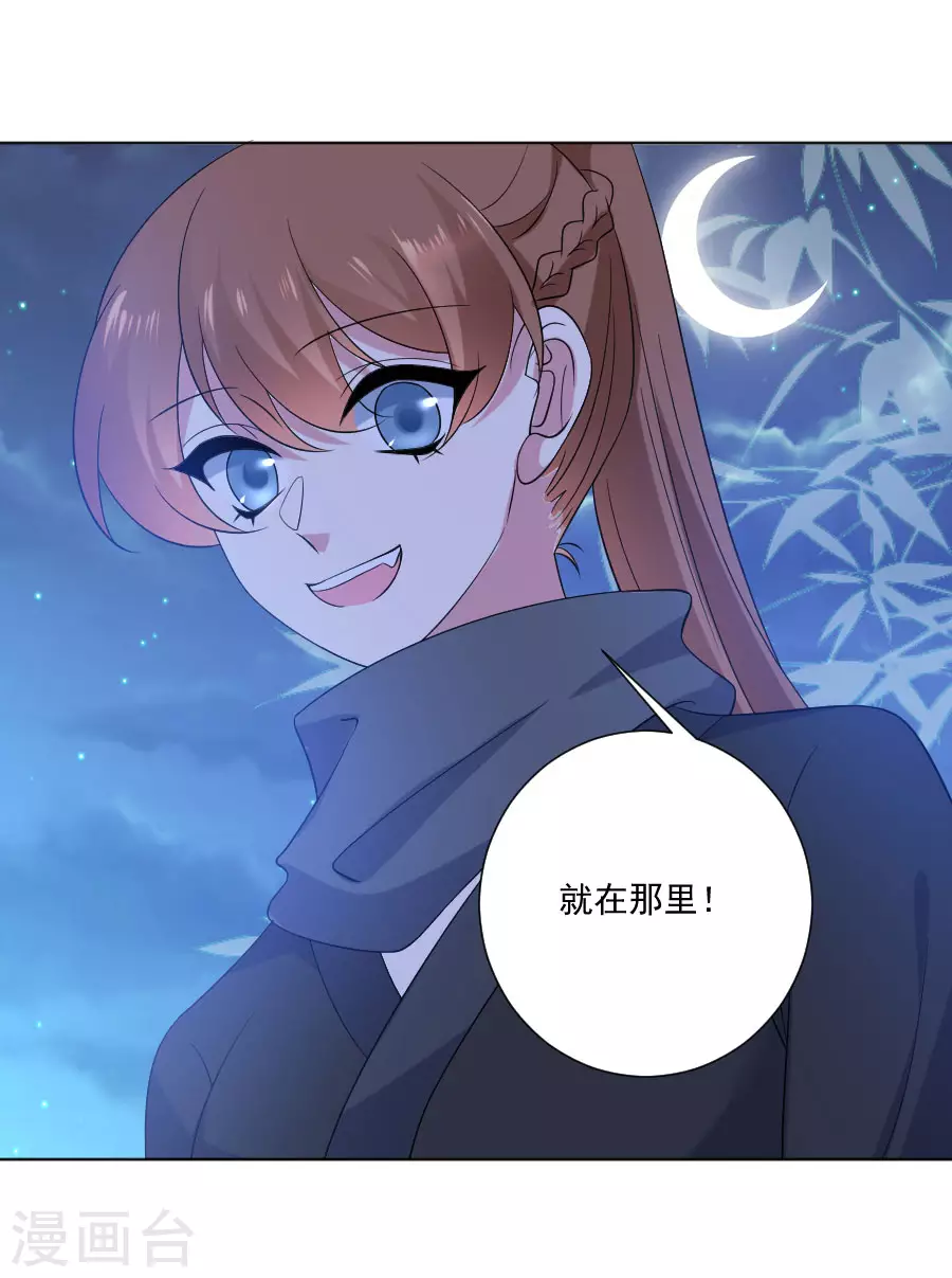 🍔狼少女养成记 第289话 深夜出宫 第20页