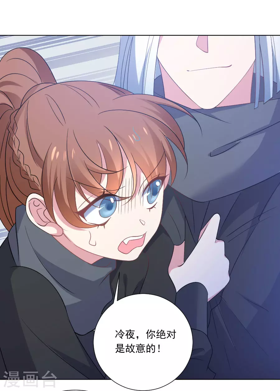 🍔狼少女养成记 第289话 深夜出宫 第6页