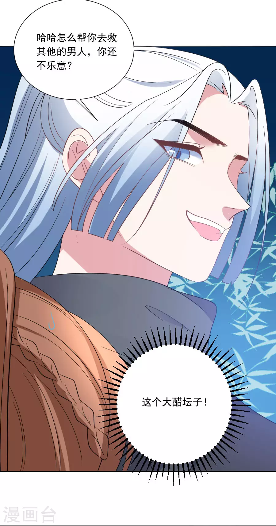 🍔狼少女养成记 第289话 深夜出宫 第7页