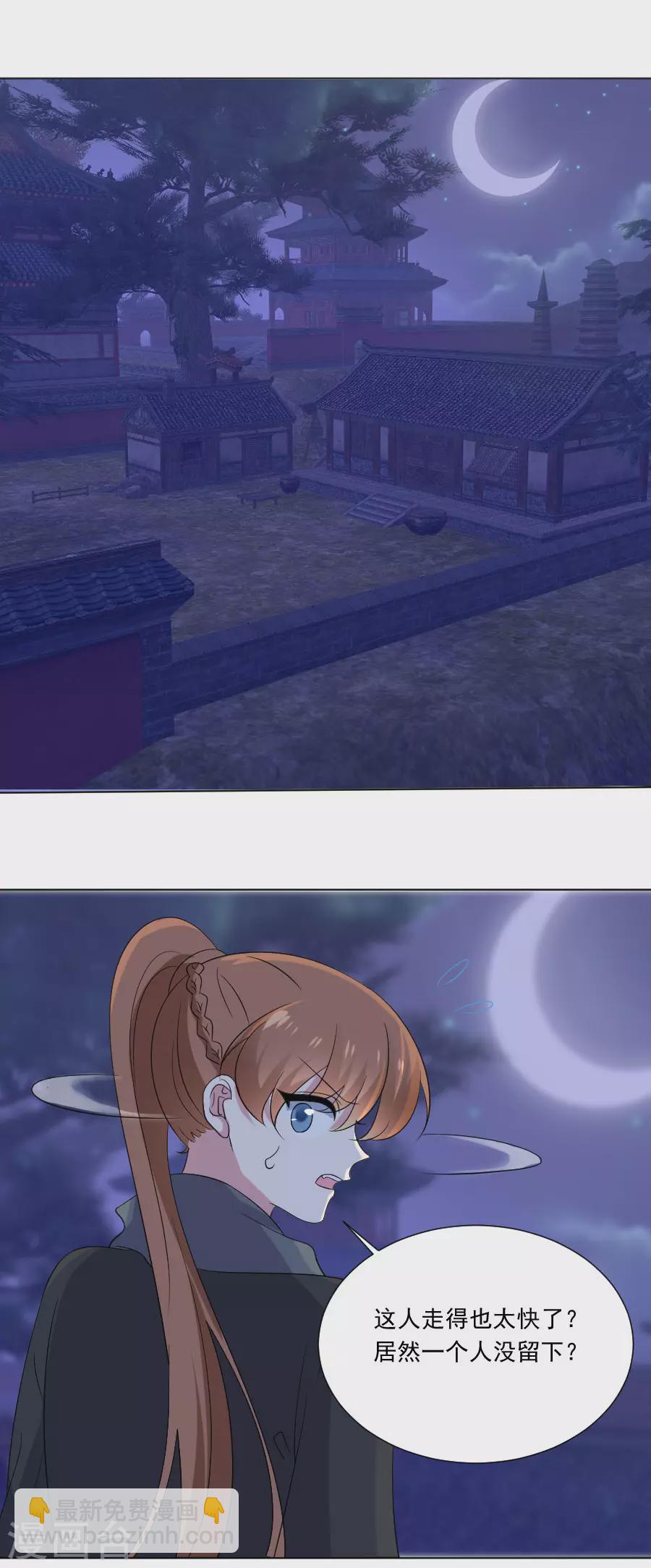 🍔狼少女养成记 第291话 埋伏 第11页