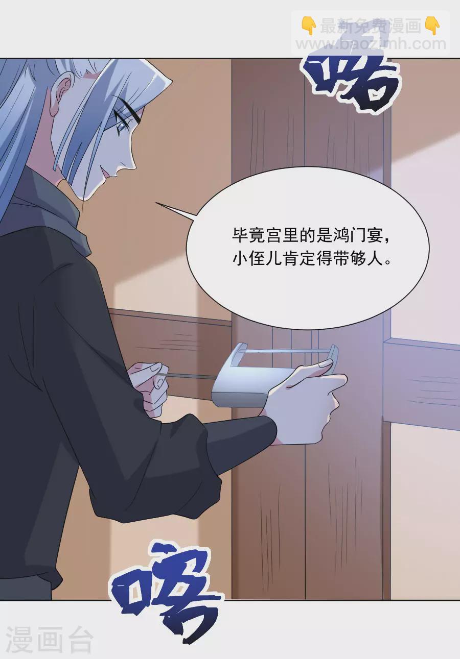 🍔狼少女养成记 第291话 埋伏 第12页