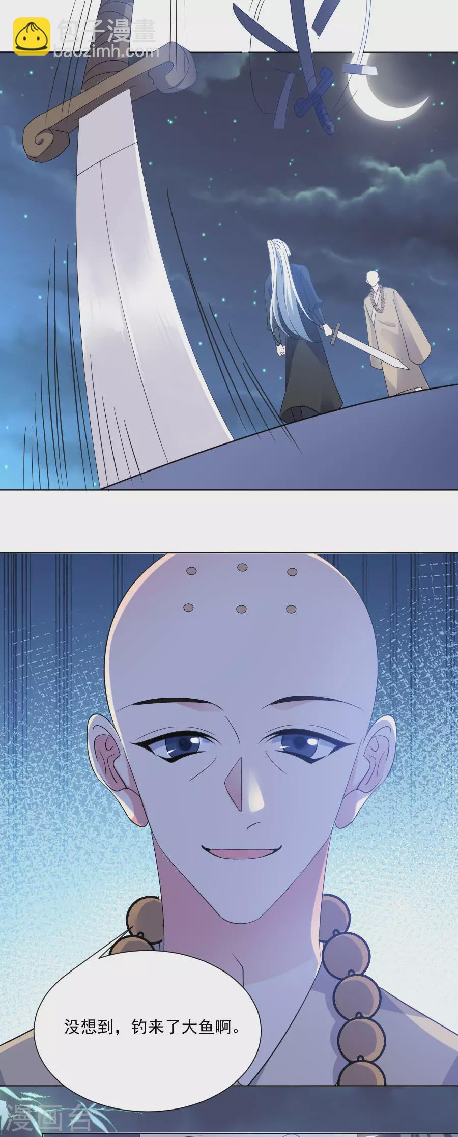 🍔狼少女养成记 第291话 埋伏 第19页