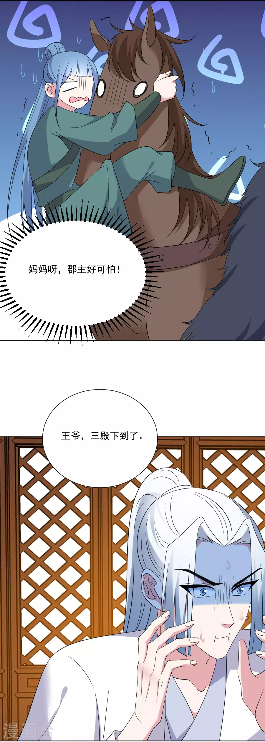 🍔狼少女养成记 第293话 召唤群狼 第13页