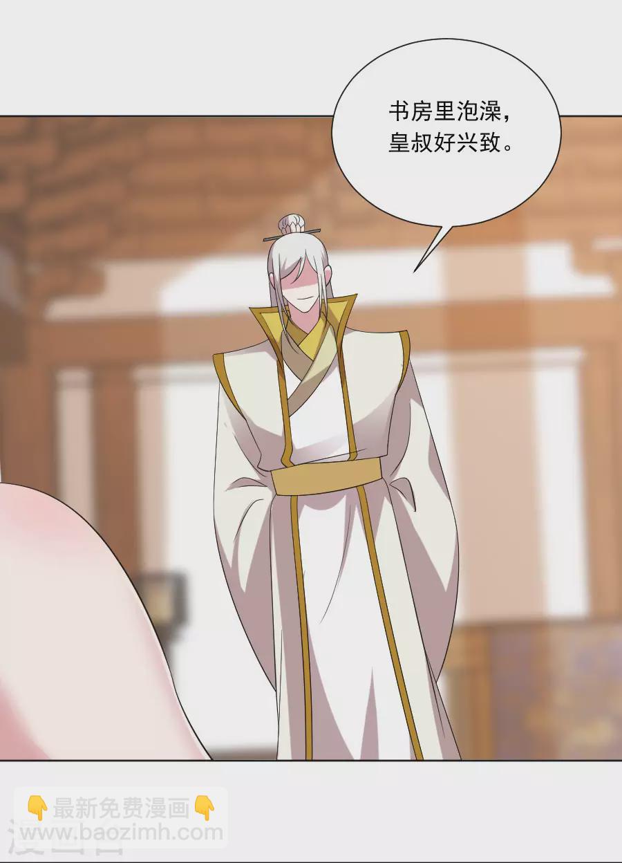 🍔狼少女养成记 第293话 召唤群狼 第16页