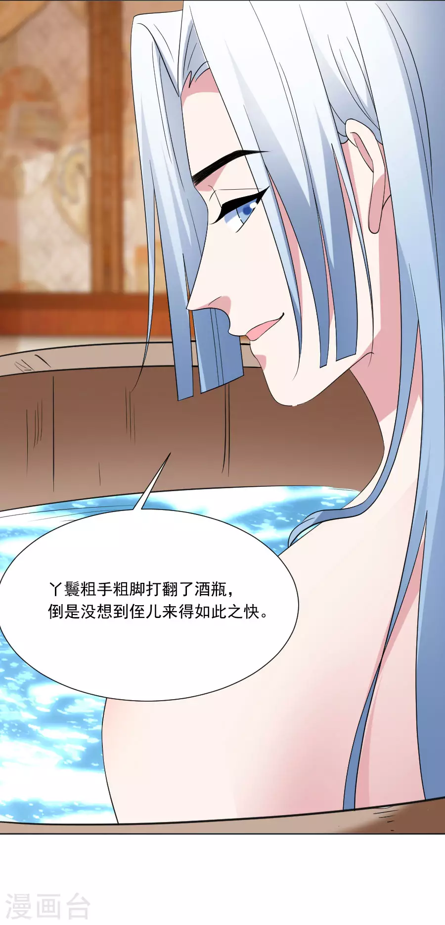 🍔狼少女养成记 第293话 召唤群狼 第17页