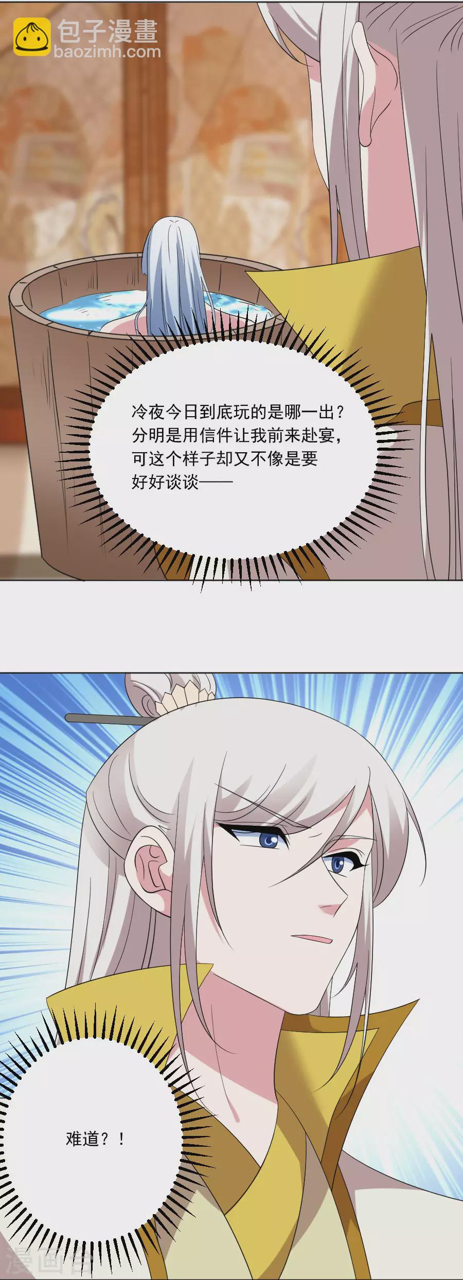 🍔狼少女养成记 第293话 召唤群狼 第18页