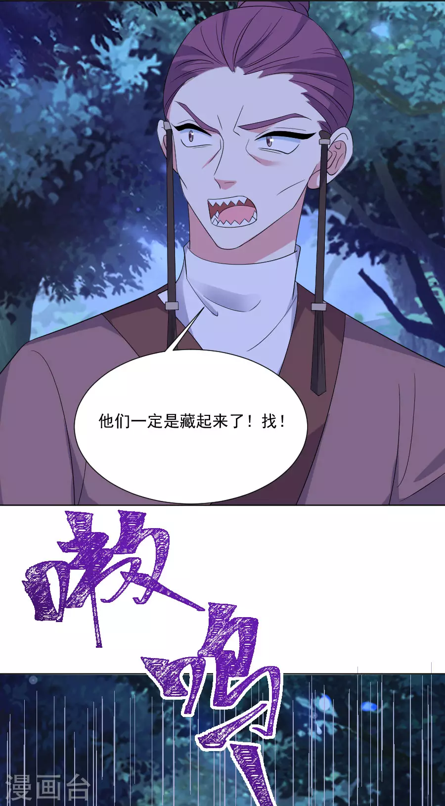 🍔狼少女养成记 第293话 召唤群狼 第7页